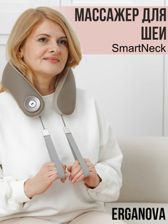 Массажер для шеи Ergonova SmartNeck с роликовым массажем