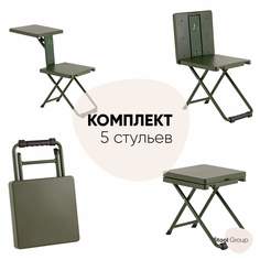 Стул-трансформер Stool Group 5 шт Кейт