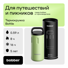 Термос Bobber Bottle 590 мл мятный, сохраняет тепло до 8 часов