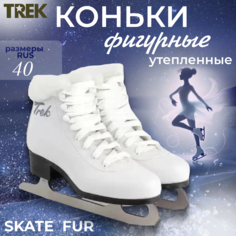Коньки фигурные женские TREK Skate Fur размер RU40 EU41 СМ25,5