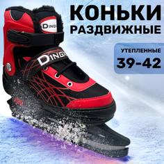 Коньки раздвижные ледовые, красные L INT No Brand