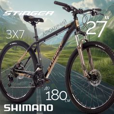 Велосипед STINGER ELEMENT PRO , 2023 г 166-178см , золотистый, алюминий, размер 18