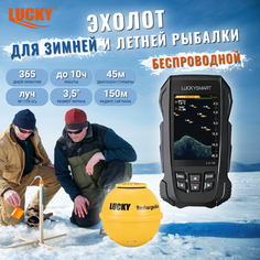 Эхолот LUCKY LH-1B