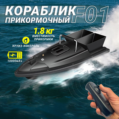 Прикормочный кораблик Lucky F01 Bait boat