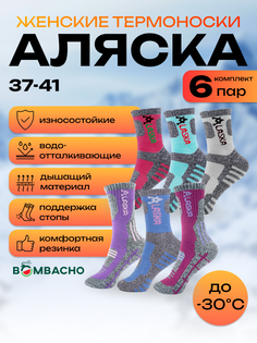Женские термоноски BOMBACHO Аляска, размер 37-41, набор 6 пар, разноцветные