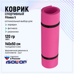 Коврик спортивный для фитнеса Isolon Fitness 5 мм, фуксия