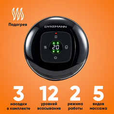 Вакуумный массажер Dykemann Hautlux черный
