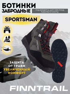 Ботинки для рыбалки Finntrail демисезонные camoshadowgreen 41 RU