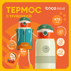 Детский термос для воды с трубочкой COCOSMILE Puppet Fairy 470 мл, зеленый