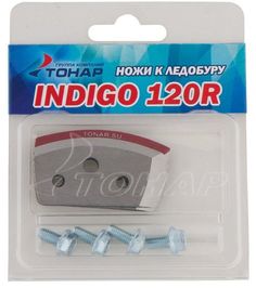 Ножи для ледобура INDIGO-120 (мокрый лед) ТОНАР