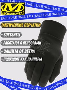 Тактические перчатки Mechanix ColdWork Base Layer, цвет Covert, размер M