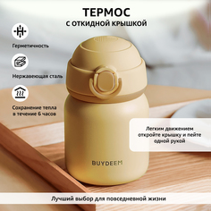 Термос BUYDEEM TAN200Y для чая, кофе и воды, сохранение температуры 6 ч, 200 мл, дынный