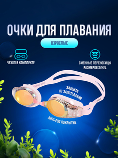 Очки AD-G3600M Pink Alpha Caprice