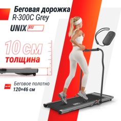 Беговая дорожка Unix Fit R-300C Grey с поручнем,мощность 1.5 л.с.,до 100 кг