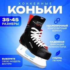 Хоккейные коньки RGX-6.0 ATTACK Red (Размер : 38)