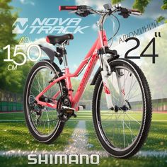 Велосипед Novatrack Novara 24 2022 11" коралловый