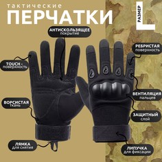 Тактические перчатки черный L No Brand