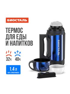 Термос BIOSTAL Авто универсальный из нержавеющей стали, 1,4 л