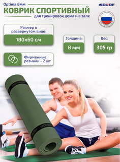 Коврик спортивный ISOLON Optima Light 8 для тренировок и фитнеса, 180х60 см 8мм оливковый