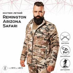 Костюм Remington Arizona Safari р. XL RM1082-922
