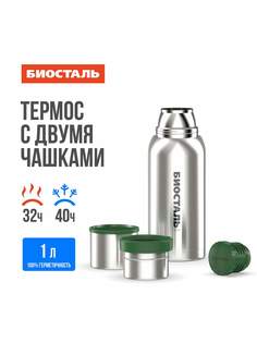 Термос BIOSTAL с 2 чашками из нержавеющей стали, с 2 чашками 1 л