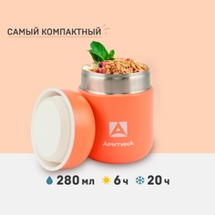 Термос Арктика 411-280-CL коралловый 280 мл