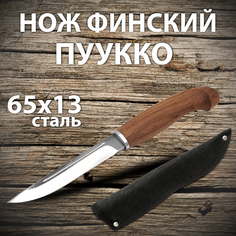 Нож Окские ножи, финский Пуукко, сталь 65Х13, рукоятка орех, кожаные ножны, ручная работа