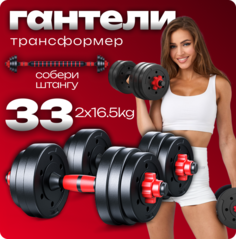 Гантели Титан 17кг 2шт черные Titan