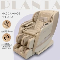 Массажное кресло электрическое PLANTA MC-4000 с подогревом