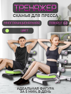 Скамья для пресса KAMAYO, цвет зеленый