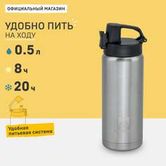 Термокружка 500мл Арктика 702-500 с фиксатором