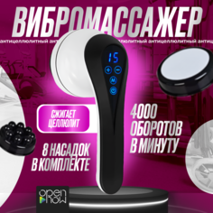 Электрический массажер для тела HomDoctor, 8 насадок, 5 режимов, белый
