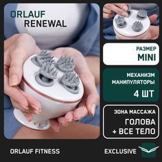 Массажер для головы Orlauf Renewal