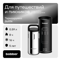 Термокружка Bobber металлическая для дальних поездок Bottle-590, держит тепло до 8 часов