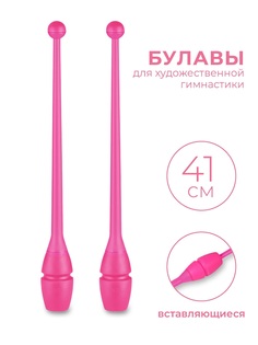 Булавы для художественной гимнастики вставляющиеся INDIGO IN018 Розовый 41 см