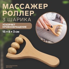 Массажер Барабан, деревянный, 3 шарика Onlitop