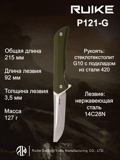 Складной нож Ruike Hussar P-121G, оливковый