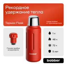 Термос для чая Bobber Flask красный, 1 л