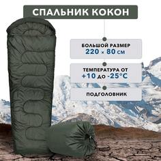Спальный мешок PROFI HOUSE туристический 220х80 см, зимний