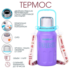 Термос Coffee cup 10643065 1л фиолетовый No Brand