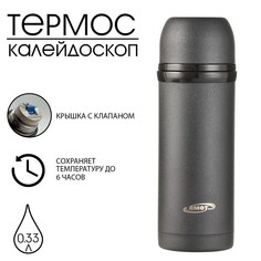 Термос Amet Калейдоскоп 330мл, 6ч, с клапаном Амет