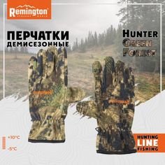 Перчатки мужские Remington RM1608 зеленые, L/XL