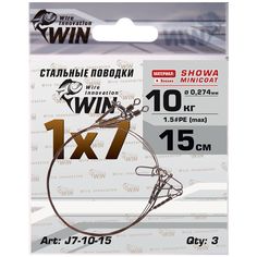 Поводок рыболовный 3 шт WIN 1х7 Showa, 10 кг, 15 см