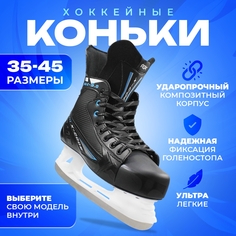 Хоккейные коньки RGX-5.0 Blue (Размер : 38)