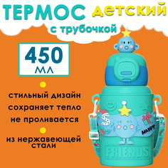 Термос BashExpo детский с трубочкой и чехлом 450мл зеленый
