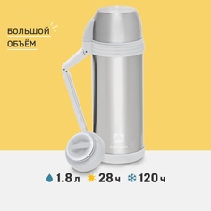Термос Арктика 205-1800 1,8 л серебристый