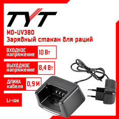 Зарядный стакан для рации TYT MD-UV380, 8,4 V