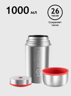 Термос для еды Relaxika 301, стальной 1 литр, R301.1000.1