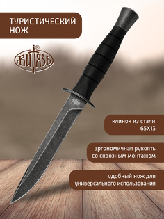 Ножи Витязь B112-58 Адмирал-2, походный с фиксированным клинком