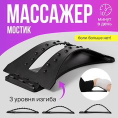 Массажер для спины, поясницы, позвоночника, SSY, ортопедический поясничный упор